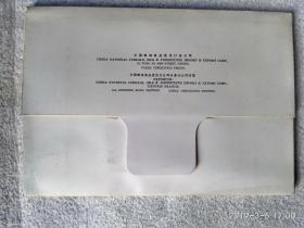 創匯期天津糧油食品進出口公司出品,紅小豆與風味食品明信片 18張 ,欣賞16種中式美點